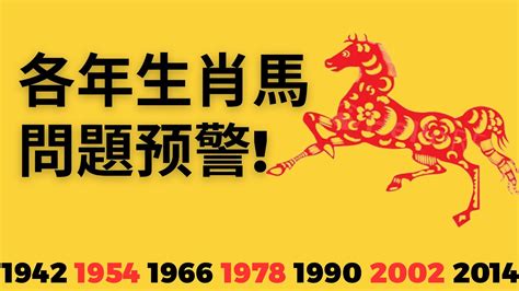 屬馬幸運數字2023|【屬馬 2023 運勢】2023 屬馬運勢：是非再多，人氣。